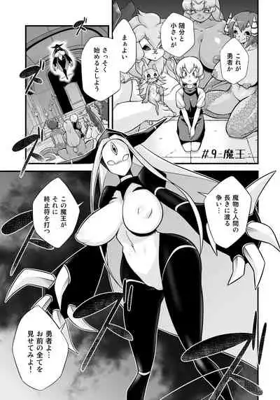 Mamono ga Katte ni Tsuite Kuru! 5