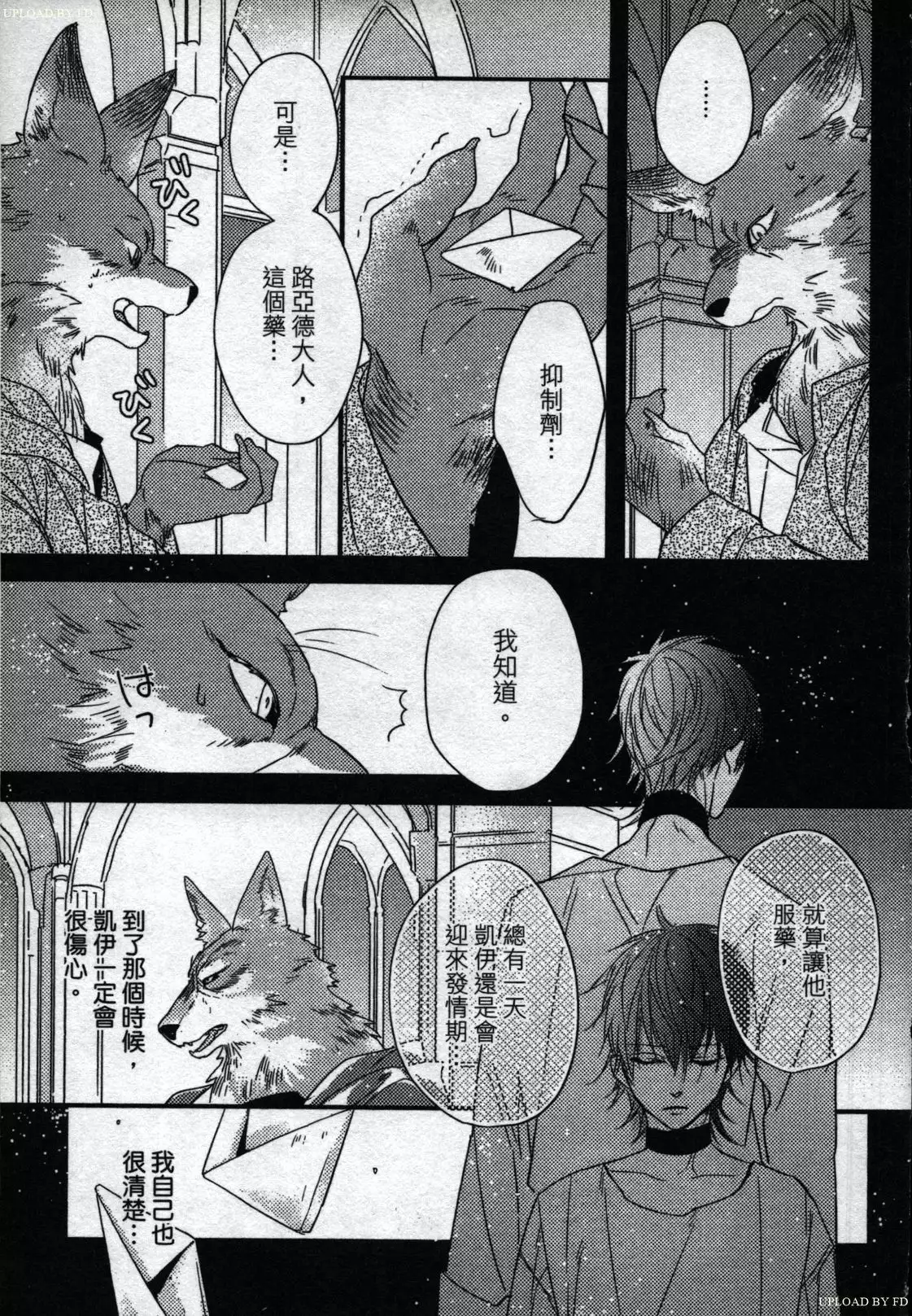 Orcs and juvenile ω love evolution theory