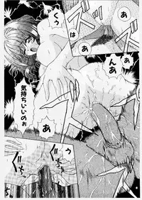 [Yume Kirei] Youen Ranbu Yawahada Musume