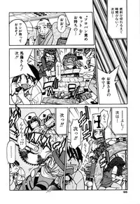 [Inoue Yoshihisa] Ground Ero