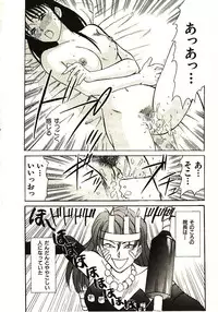 [Sano Takayoshi] Love Sniper