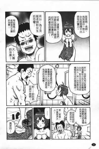 Super Monzetsu Mega Bitch