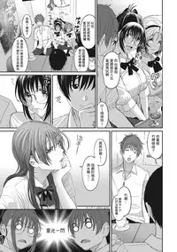 [Ryoh-zoh] Rarefure Ch. 1-9 [Chinese] [粵語]