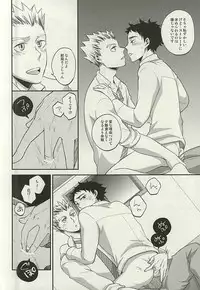 (RTS!!5) [Megane (Hobi)] Ai no Meiwaku - Nuisance of Love (Haikyuu!!)