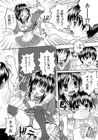 [Mochisuke Teru] Mousou Lip - Delusive Lip