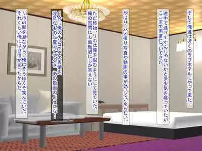 Smapho no Otoshimono kara Hajimaru NTR