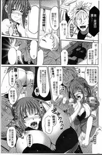 [Ryoh-zoh] Love to Like EZR | 愛慾的三輪車EZR [Chinese]