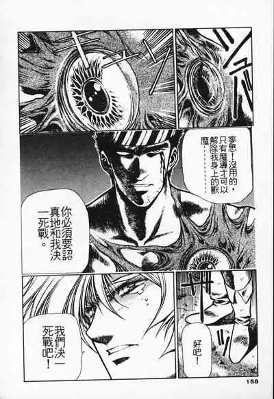 Satoshi urushihara ~Legend of Lemnear: Jet Black Wings of Valkisas(1)