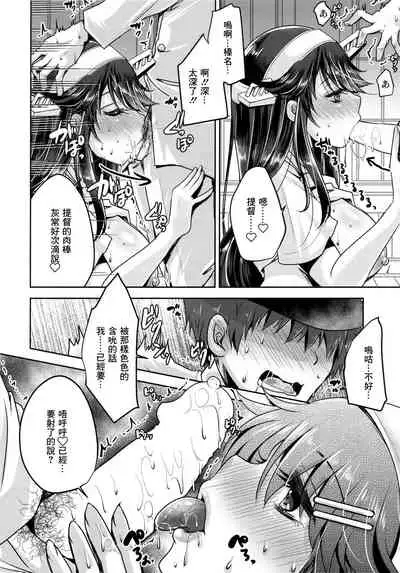 Chinjufu no Sakura to T-shirt no Haruna