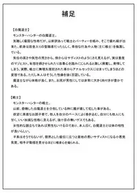 [Shimesaba (Isaki)] Nare Kitsune [Digital]