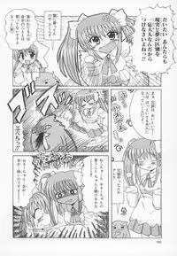 [Anthology] ~Ukagaka~ Nini Radio Comic Anthology