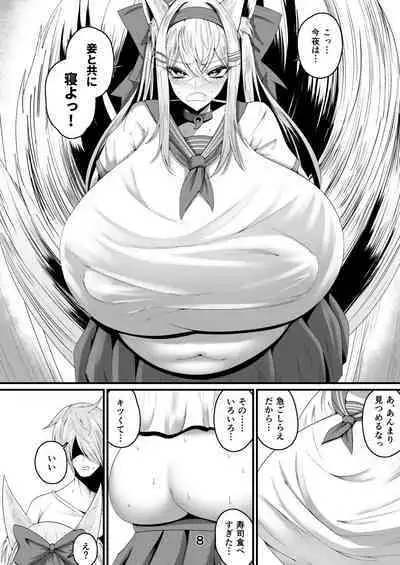 koe temo hirume ha aisaretai