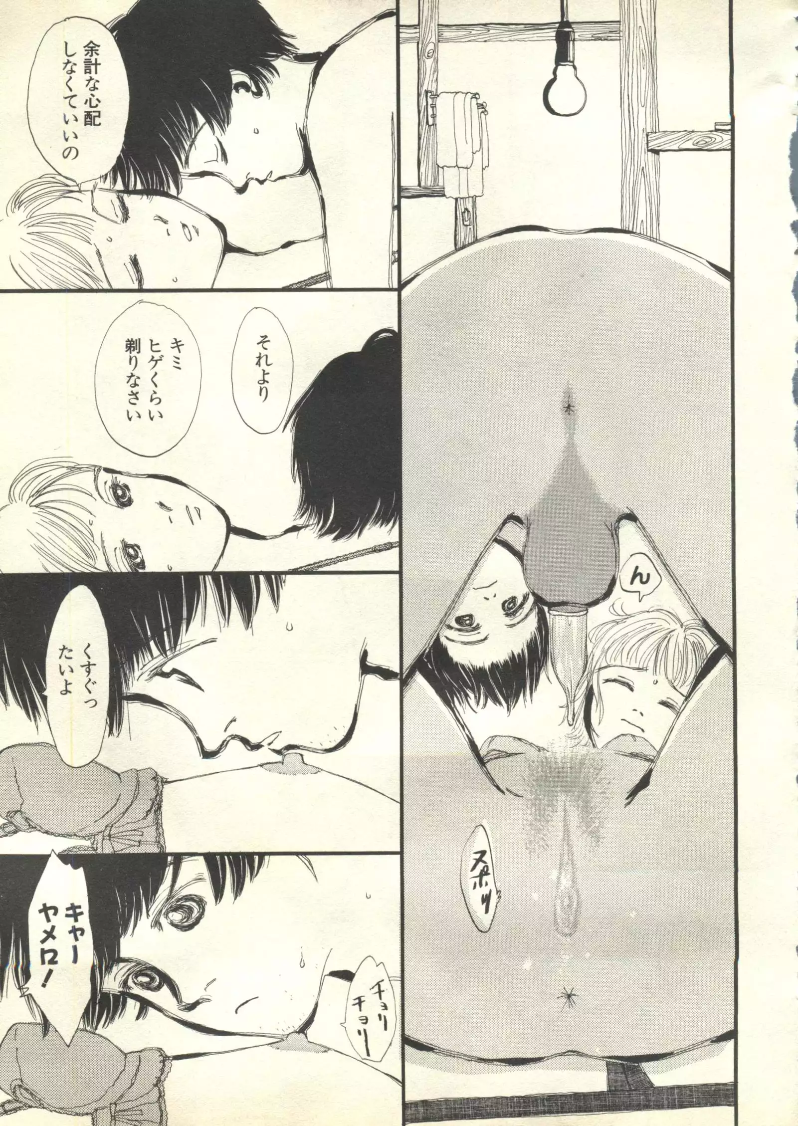 Pai;kuu 1999 March Vol. 18