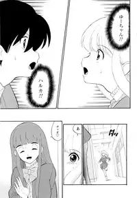 [Dozamura] Haruka 69 Vol.2