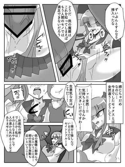 御使神姫セイントブルー