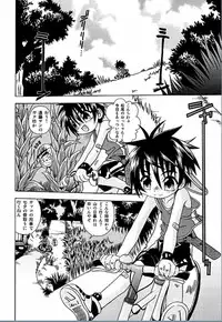 [Uchoten] Spitfire Inbreed