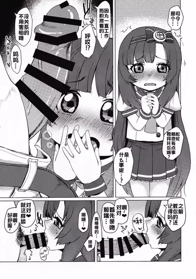 Dai Roku Hayawari Kaibou Ecchi