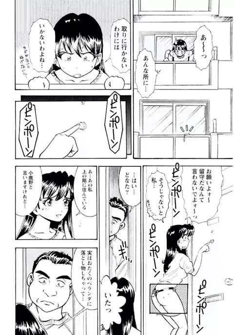 Bambina Totsugeki Sexy Hen