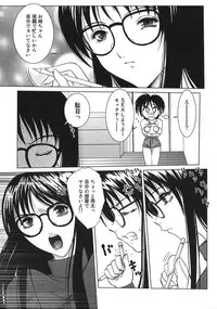 [Hazuki Shishimaru] Amaetai Fucks