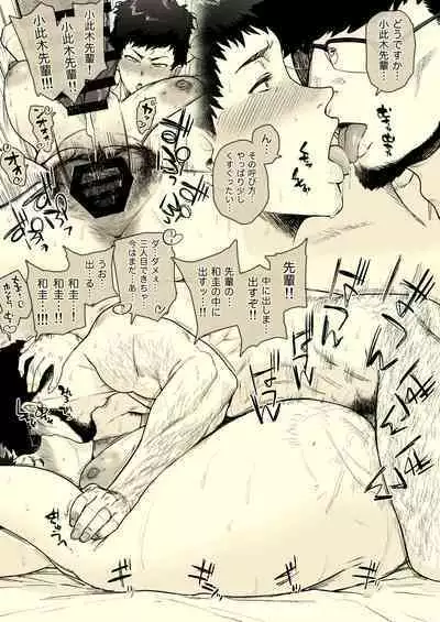 Suru nara Sassato Sumasetai Oku-san. Kanzenban