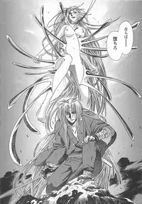 [Miyama Ushio] Yoikaze Hakujin Kidan