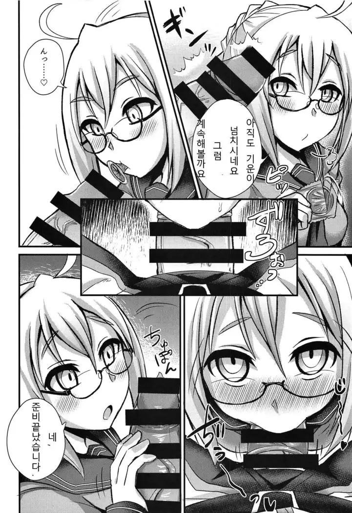 Chaldea Fuuzoku | 칼데아 풍속점