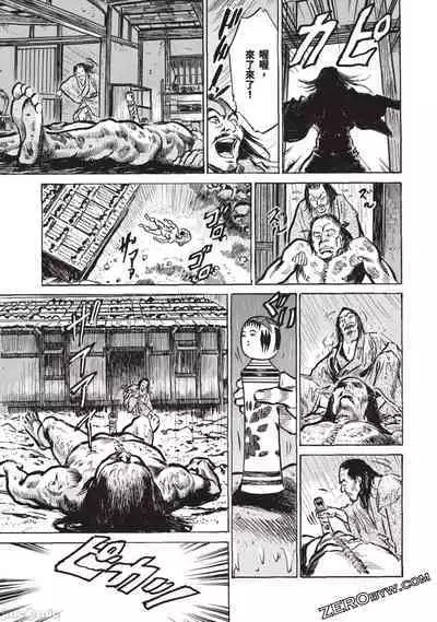 Inshuu Hiroku Midare Mandara 3