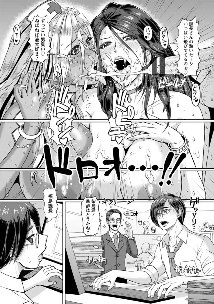 Mesu-shiru shibori Nama!