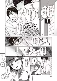 COMIC Kairakuten XTC Vol.7 [Digital]