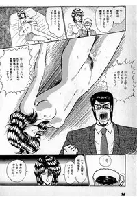 [Amamiya Jun] Puttsun Make Love Vol.1