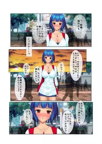 04ナンパ生ハメ♂♀出会ったその日に即ハメる! ～彼氏待ち不機嫌女子大生に無理やり出しちゃった!～ フルカラーコミック版