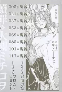 [Ootsuki Michiro] Shokuzai