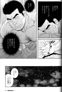 [Gengoroh Tagame] virtus