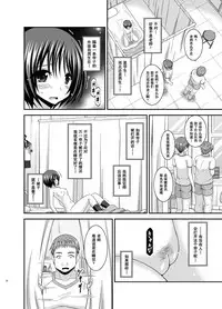 [valssu (Charu)] Roshutsu Shoujo Yuugi Aida [Chinese] [流星汉化] [Digital]