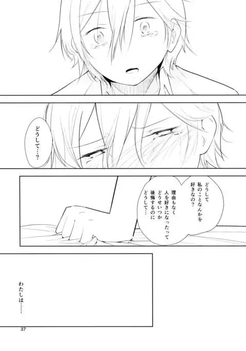 Orange Ouji-sama to Aikotoba