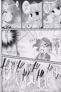 (SC38) [DRAGON PANDA (Minase)] Idaten (Touhou Project)