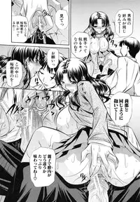 [NABURU] 72 -Ryoujoku Tatekomori Jiken-