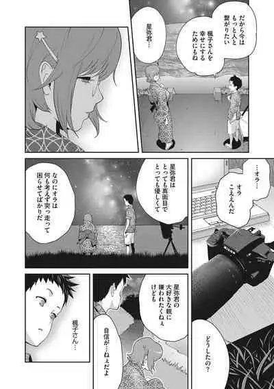 [Kotoyoshi Yumisuke] Junjou Decamelon - Pure Decamelon [Digital]