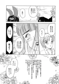 [The Amanoja9] Feti Ningyou twin