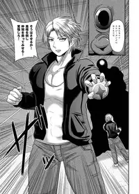 [Akuochisukii Kyoushitsu (Akuochisukii Sensei)] Fire Slugger Energy Drain Zecchou Jigoku [Digital]