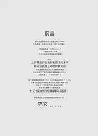 [T.4.P (Nekogen)] Toriatsukai Chuui!! Mahou no Datsumou Cream. 2.5 ~Tatoeba Konna Tsukaikata~ [Chinese] [瑞树汉化组] [Digital]