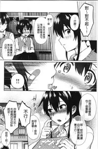 Choroane Lovers | 輕浮淫姊騷浪愛人們