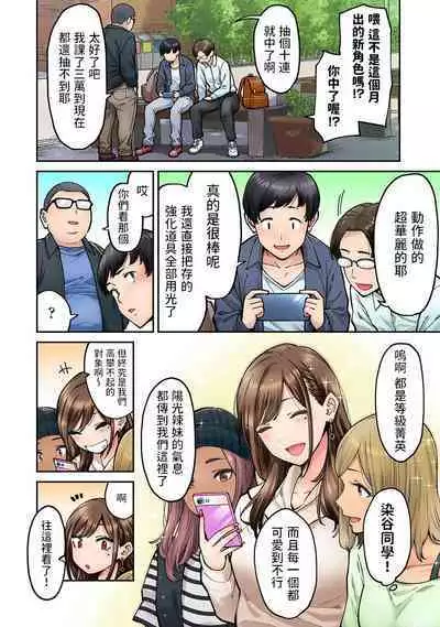 Onaji Semi no Someya-san ga AV Joyuu datta Hanashi. Ch. 4