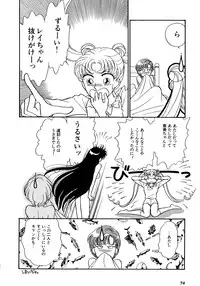 [Anthology] Lunatic Party 5 (Bishoujo Senshi Sailor Moon)