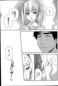 [Fujisaka Kuuki] Koi Kano x Ai Kano Ch. 18-25