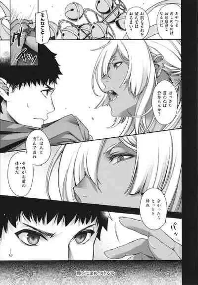 [Hiyoshi Hana] Meguriai no Kemono