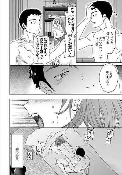 COMIC Tsuyahime Vol. 004