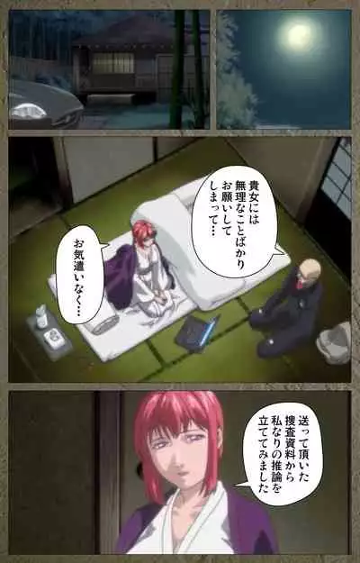 Shin Bible Black kanzenhan