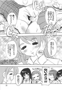 [Studio Q (Natsuka Q-ya)] UI×YUI! (K-ON!) [Digital]