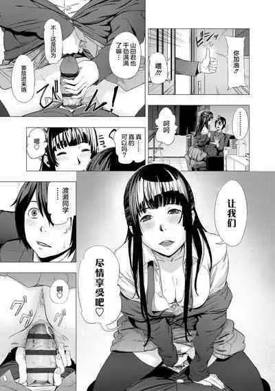 Hijitsuzaisei Shoujo - Nonexistent girl